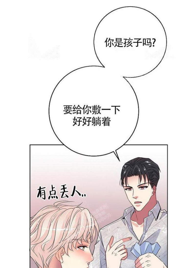 练习打字的软件漫画,第30话1图