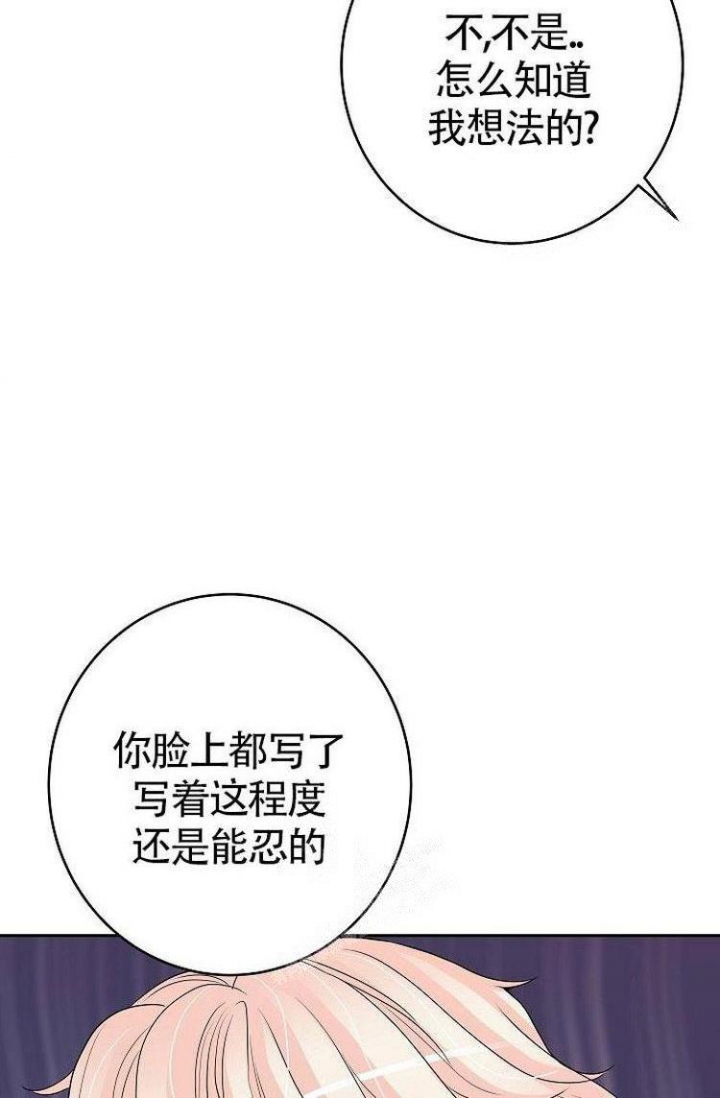 练习伴唱完整版漫画,第27话2图