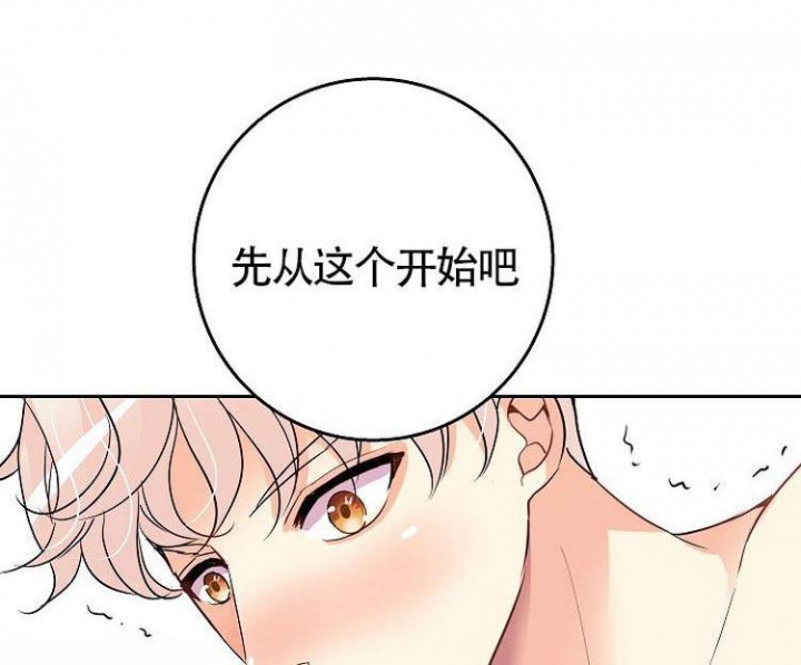 练习伴奏女声版漫画,第4话1图