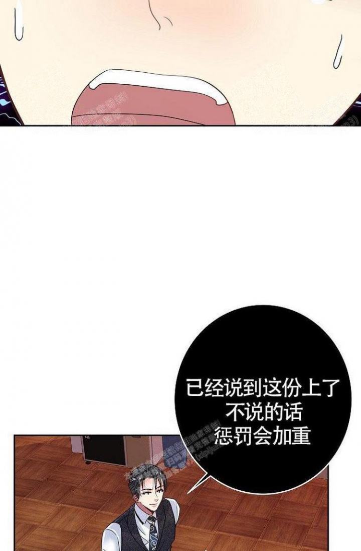 练习伴侣漫画,第33话1图