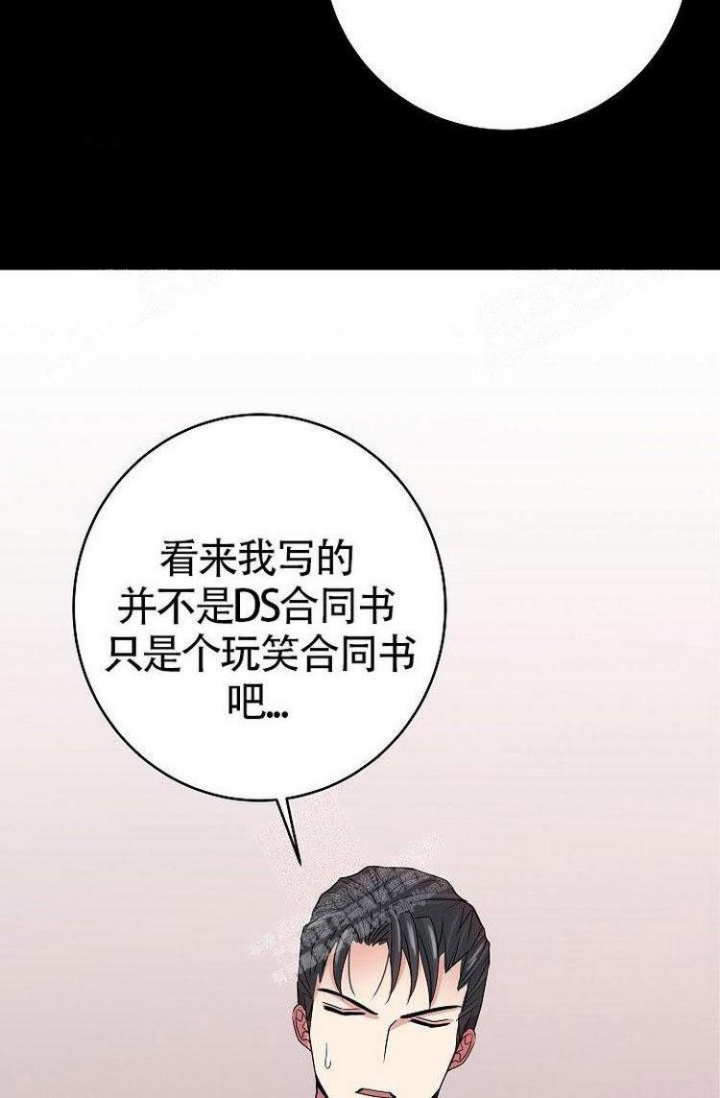 练习伴娘舞漫画,第19话1图