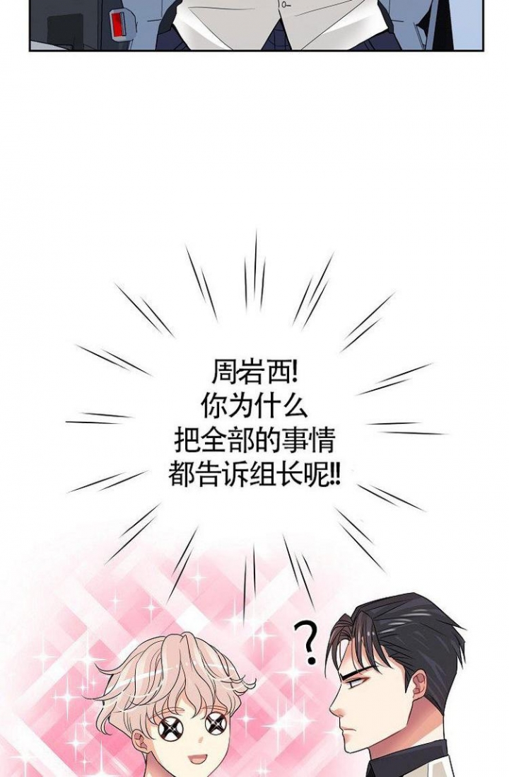 练习伴奏女声版漫画,第2话1图