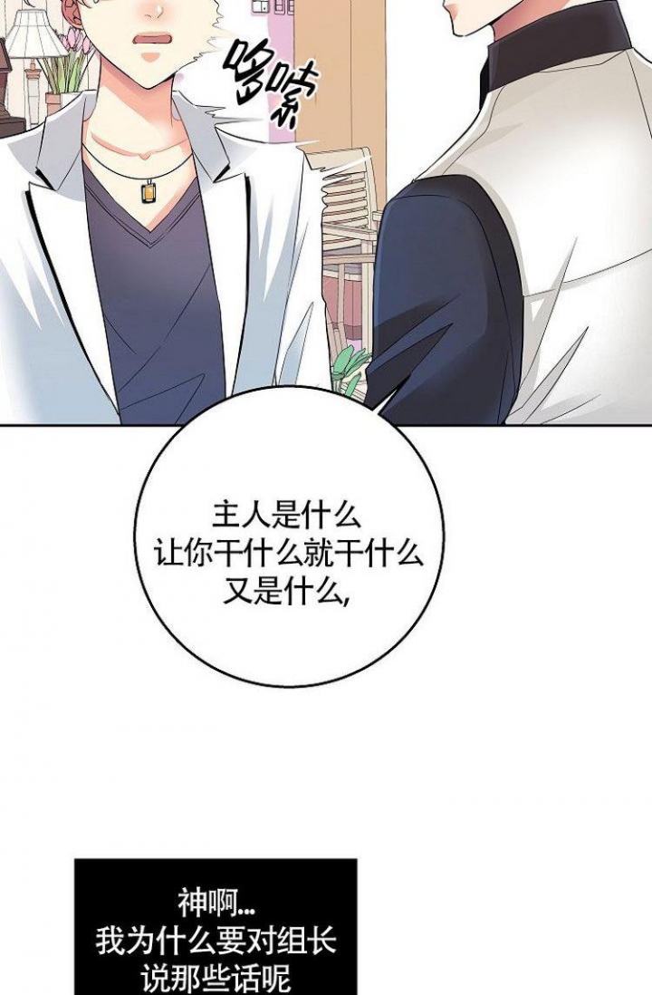 练习的英语漫画,第2话2图