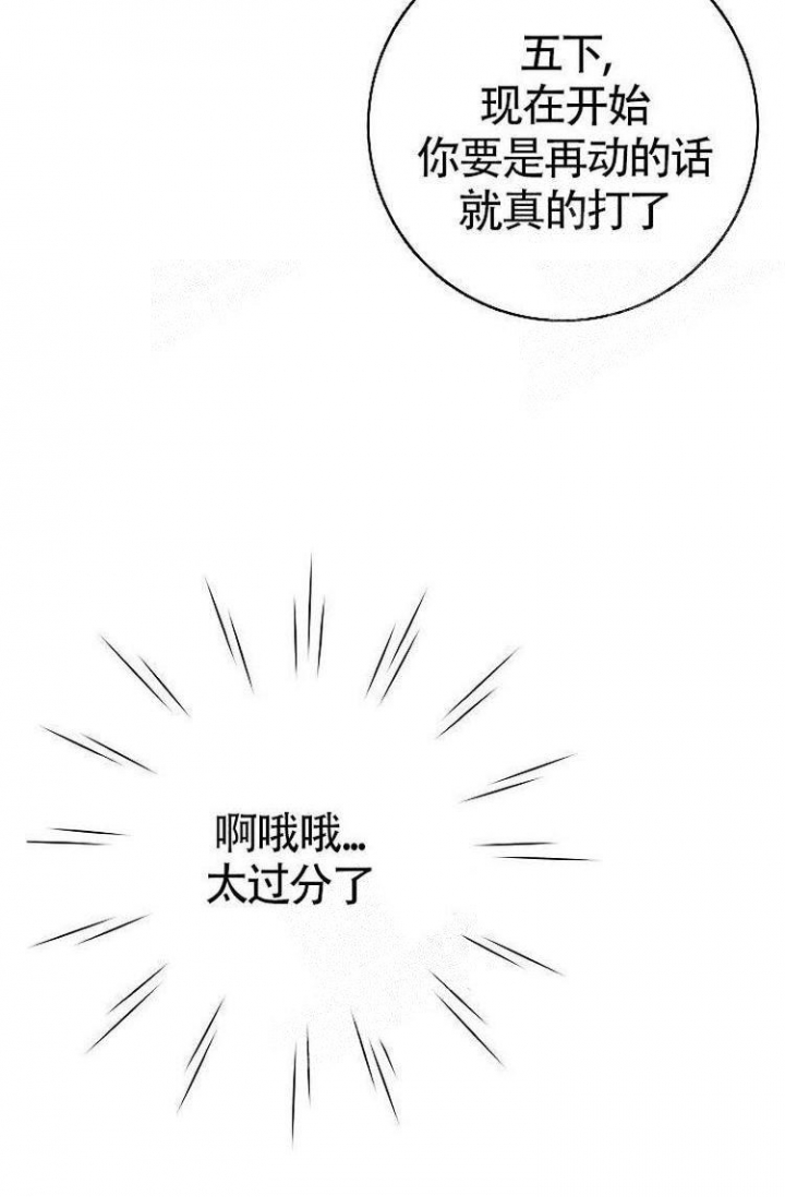 练习室漫画,第23话1图