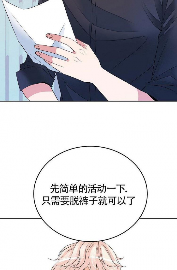 练习打字的软件漫画,第4话1图