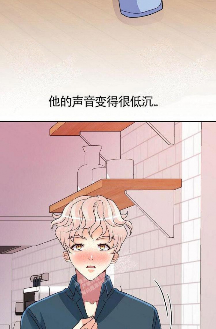 练习伴侣漫画,第14话2图