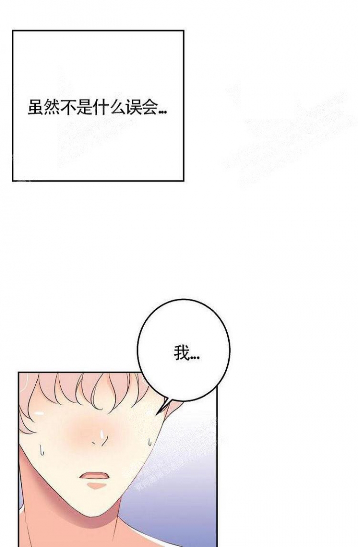 练习伴奏降调漫画,第7话2图