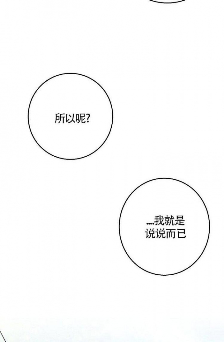 练习室漫画,第3话2图