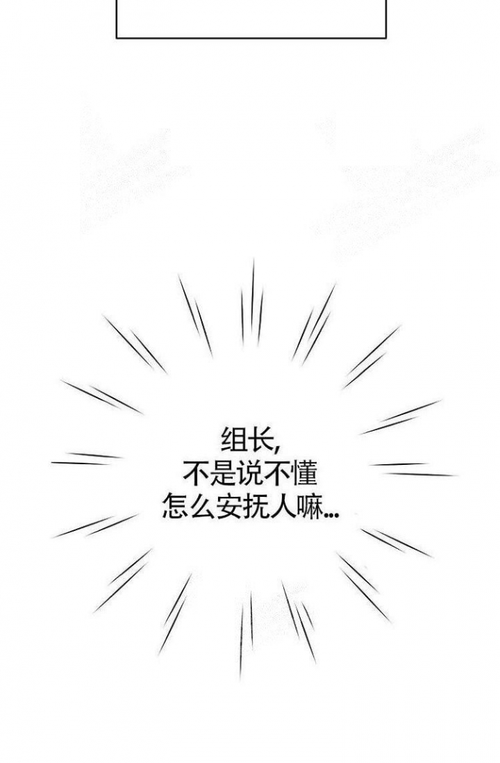 练习刘德华漫画,第29话2图