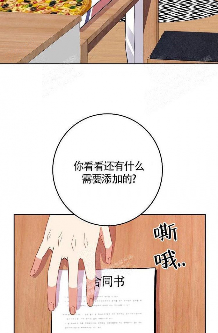 练习曲漫画,第11话2图