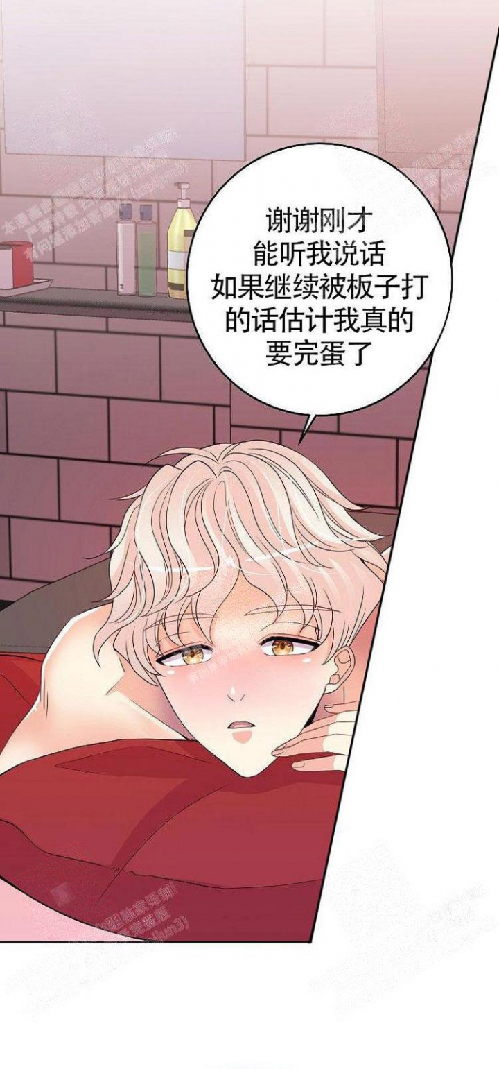 练习打字的软件漫画,第29话2图