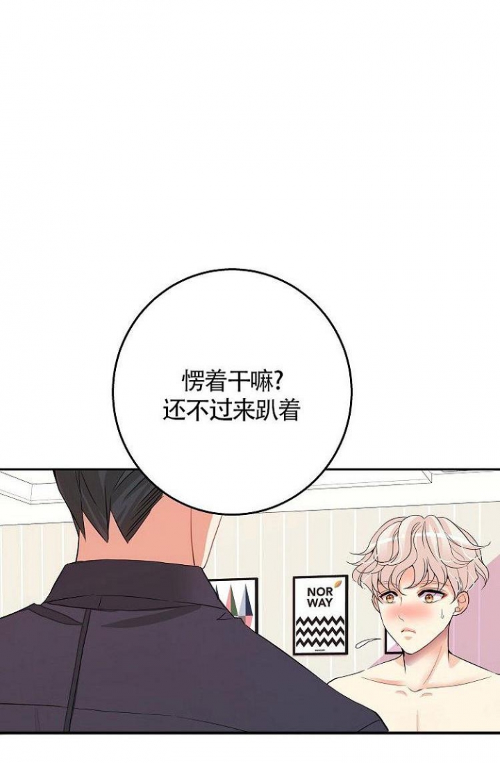 练习伴侣别名漫画,第5话2图