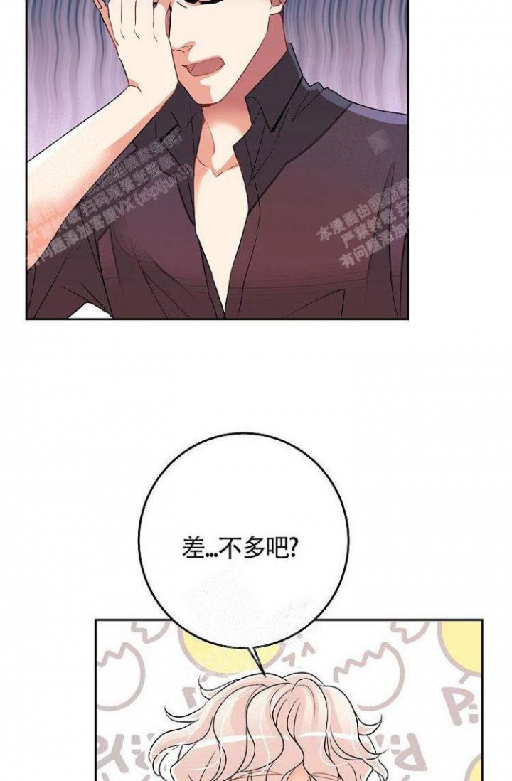 练习伴奏降调漫画,第7话2图