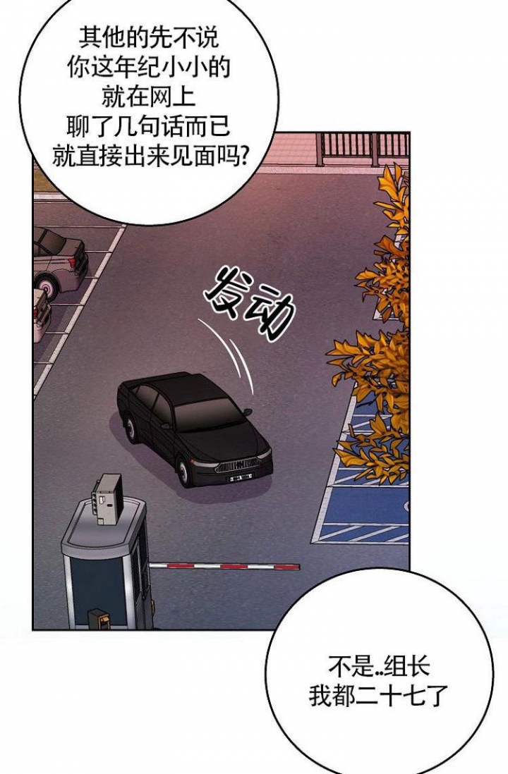 练习室漫画,第3话1图