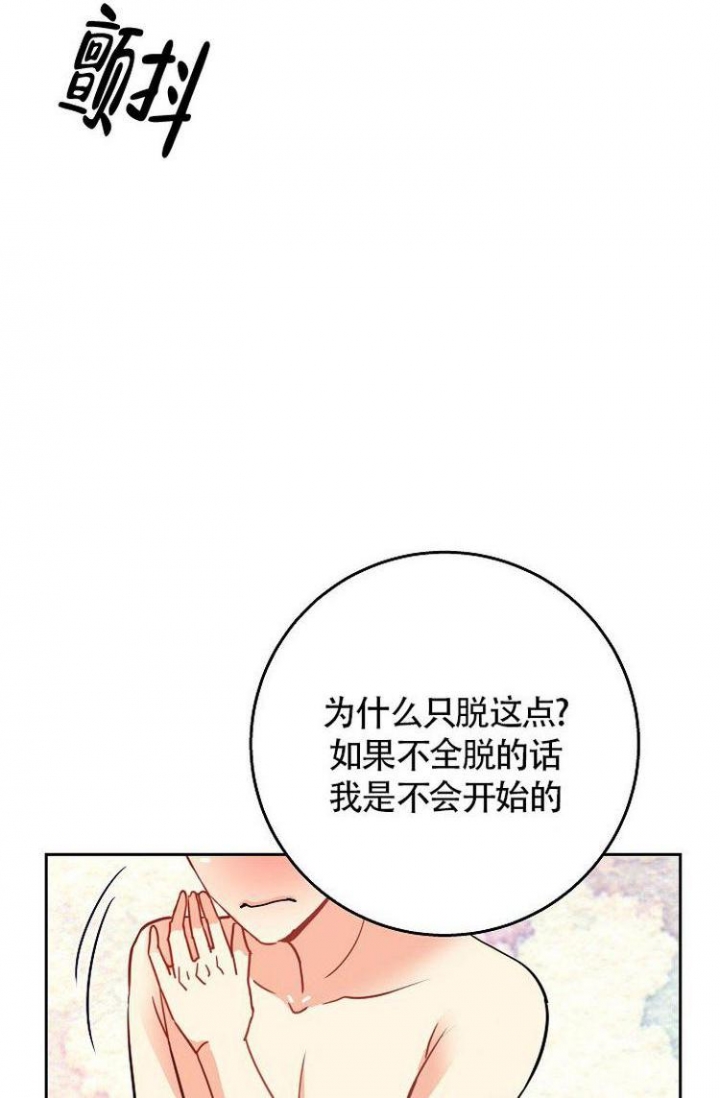 练习伴唱带歌词漫画,第5话2图