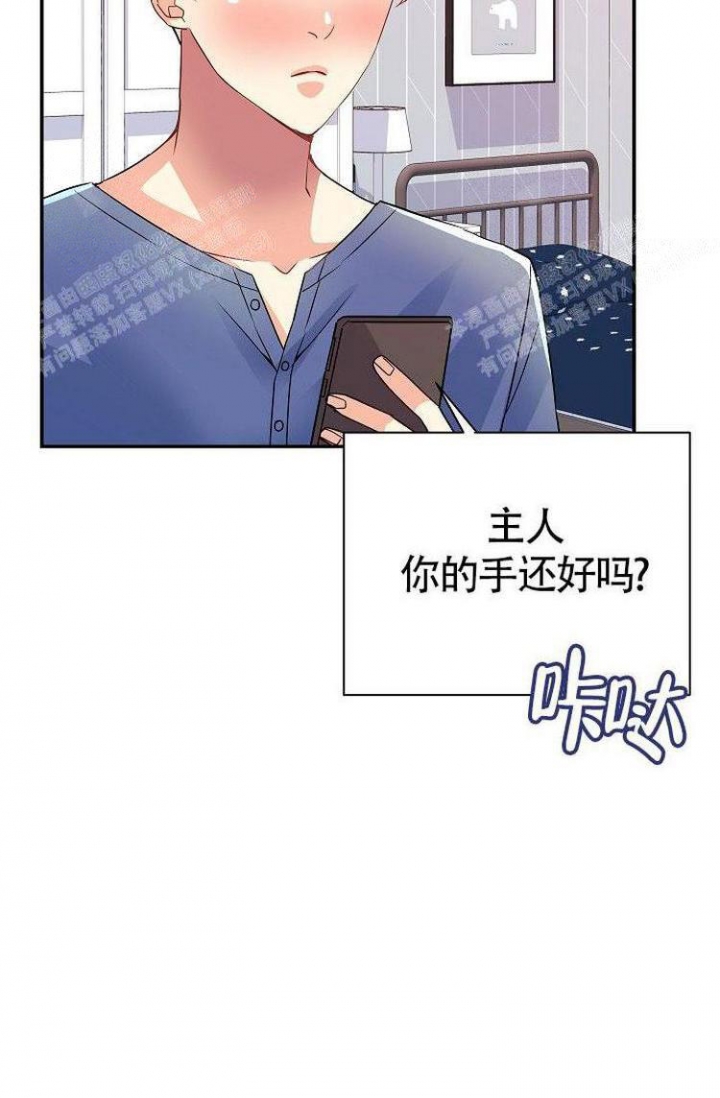 练习伴侣漫画,第20话1图