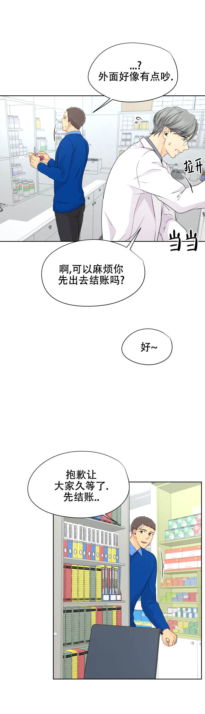 黑暗面解说漫画,第32话1图