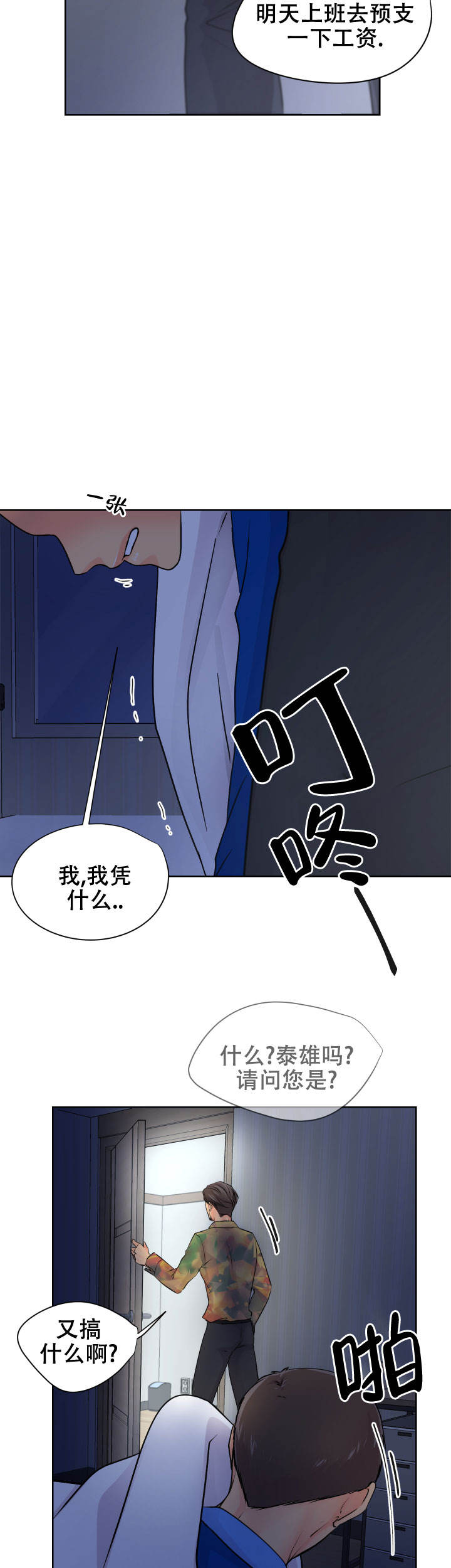 黑暗面女主会被救了吗漫画,第34话1图