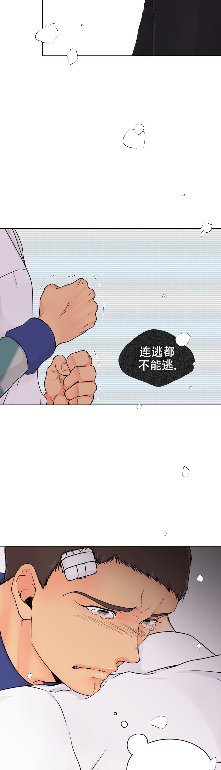 黑暗面完整版电影多少时间漫画,第20话1图