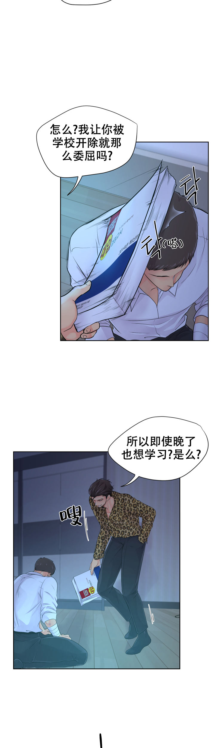 黑暗面百度网盘漫画,第13话2图