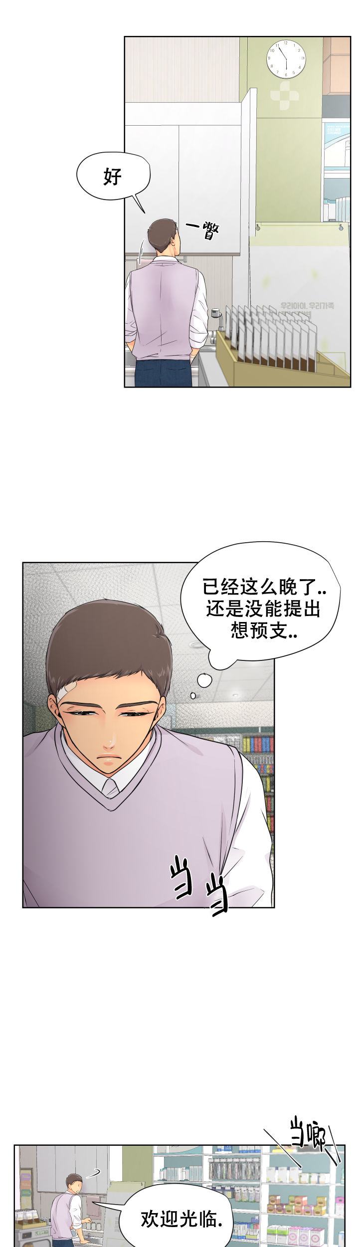 黑暗面内容介绍漫画,第25话2图