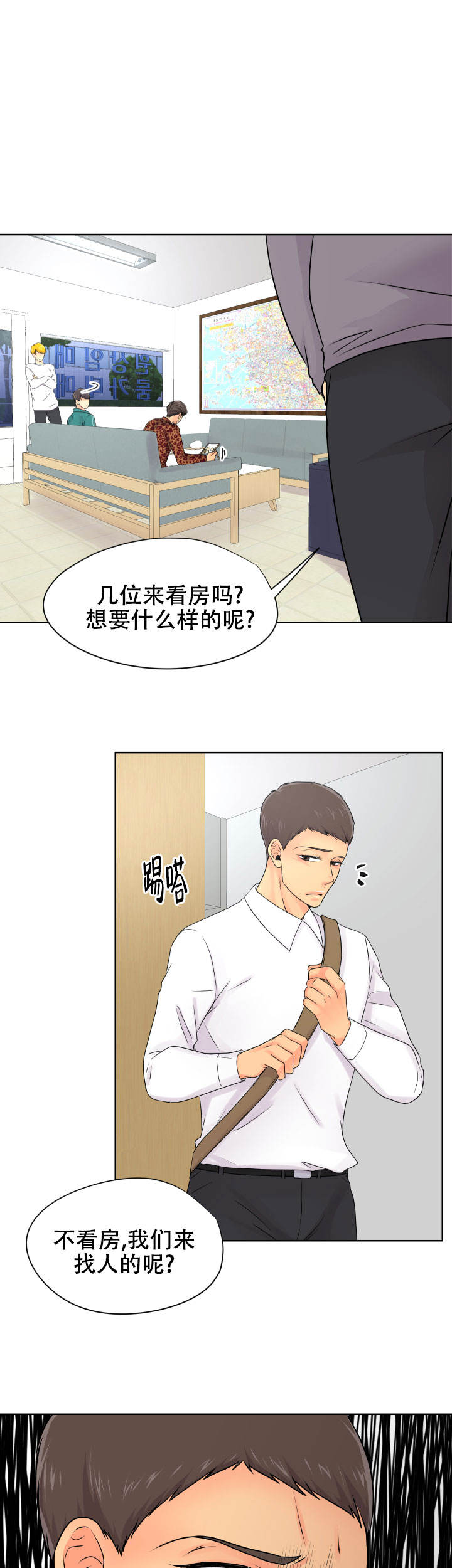 黑暗面在线观看电影完整版漫画,第36话2图