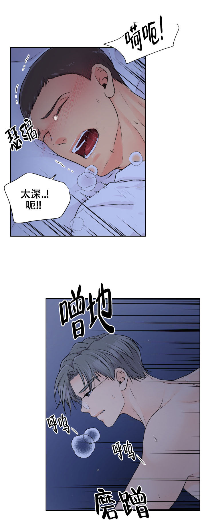 黑暗面剧情深度解析漫画,第30话1图