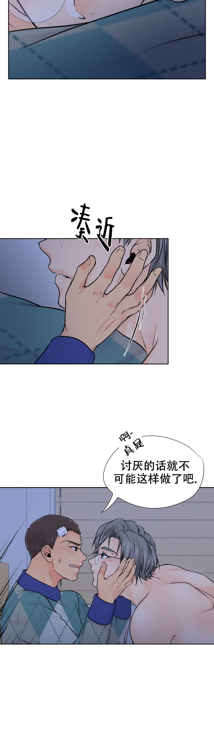 黑暗面漫画,第23话2图