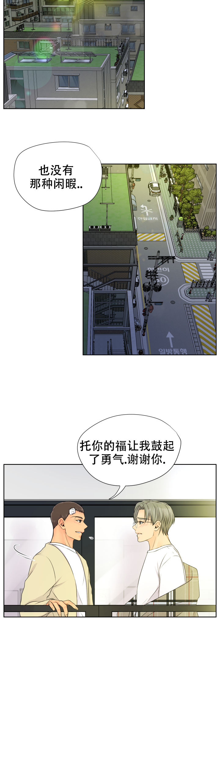 黑暗面具漫画,第23话2图