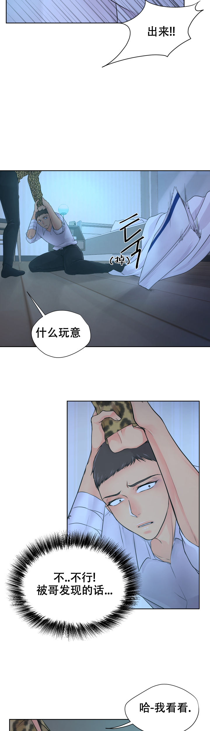 黑暗面在线观看完整版免费高清漫画,第13话1图