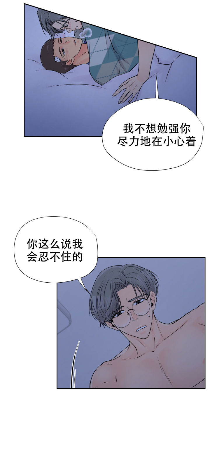 黑暗面具漫画,第22话1图