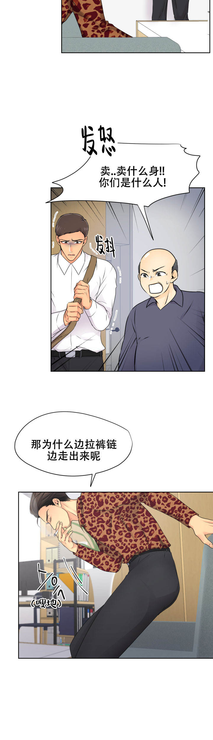 黑暗面女主角是谁漫画,第36话2图