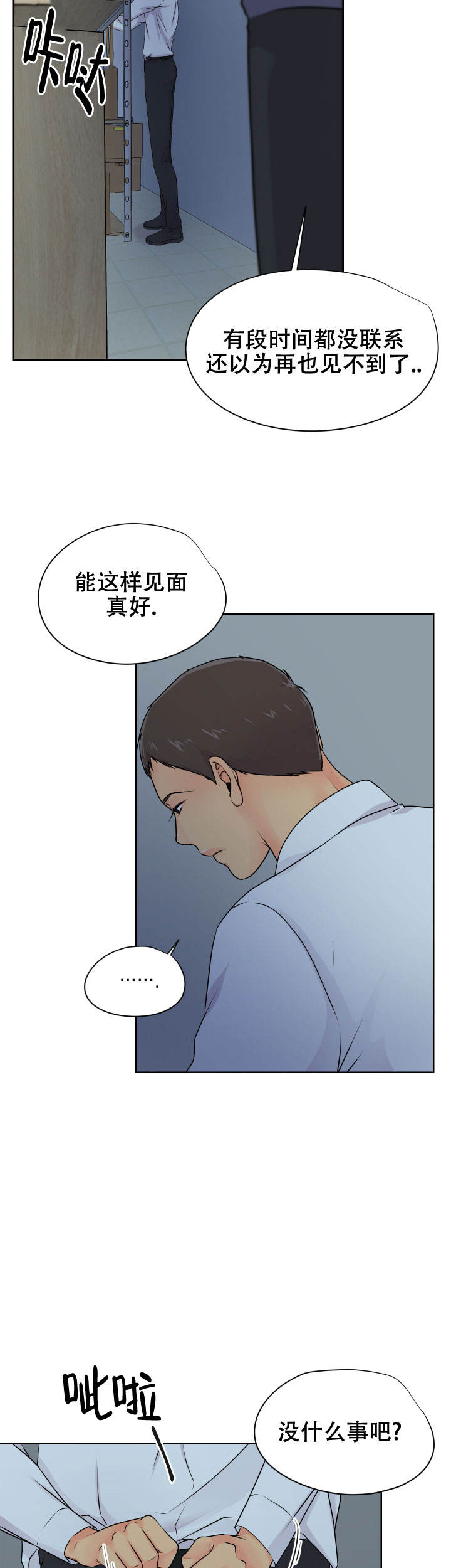 黑暗面具漫画,第35话1图