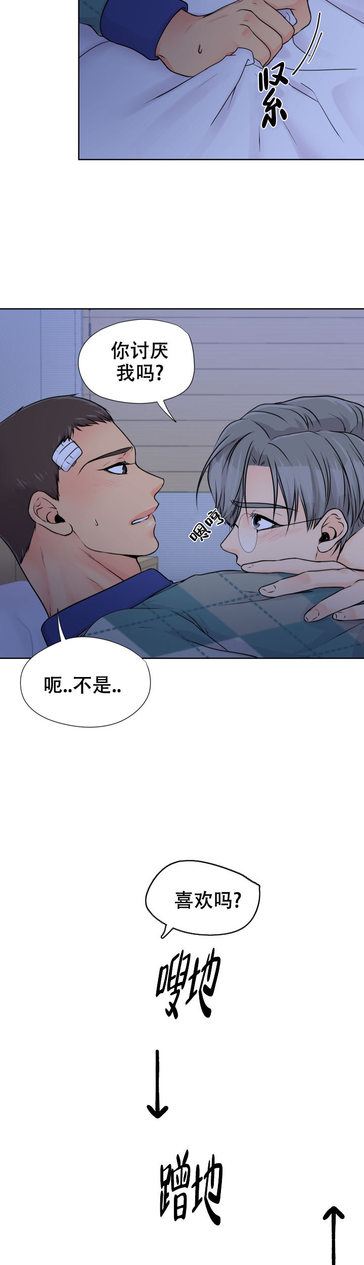 黑暗面在线观看完整版漫画,第23话2图