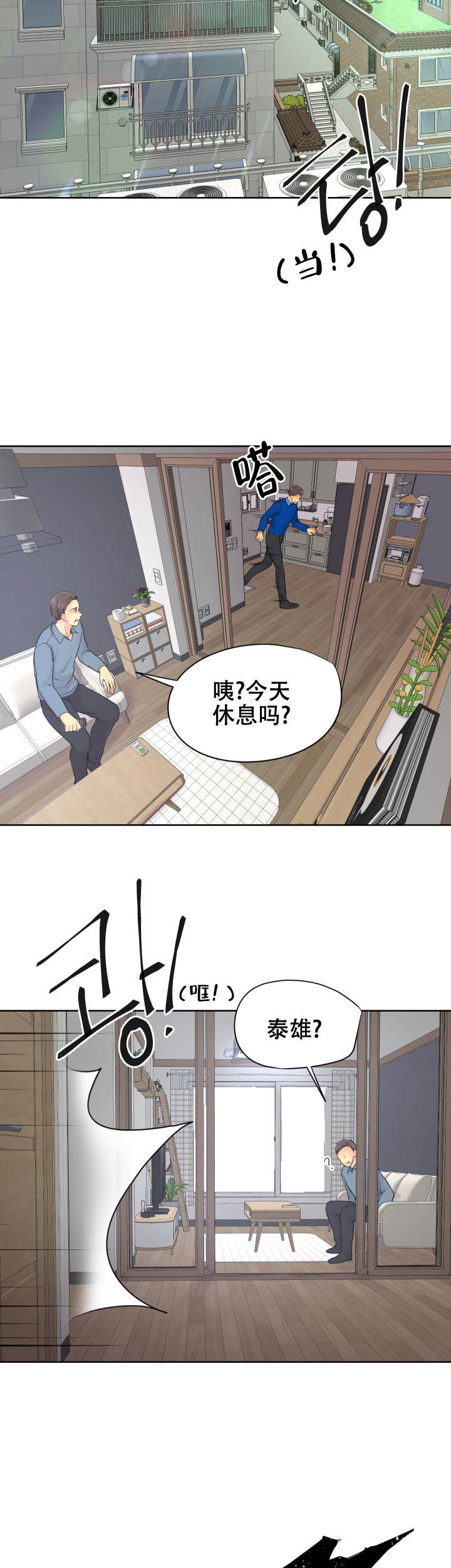 黑暗面女主会被救了吗漫画,第33话2图