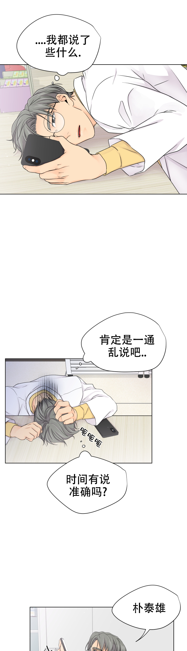 黑暗面在线观看电影完整版漫画,第4话1图