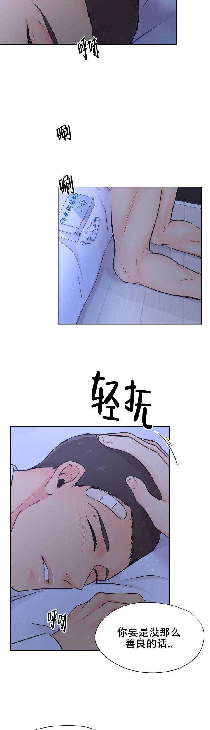 黑暗面女主会被救了吗漫画,第31话1图