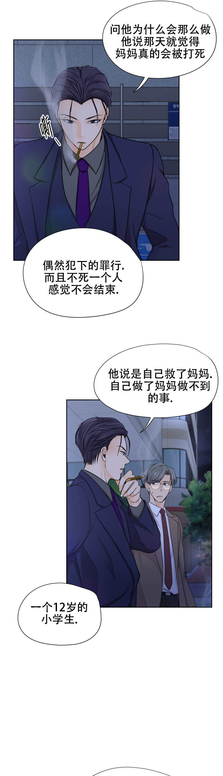 黑暗面女主角是谁漫画,第27话1图