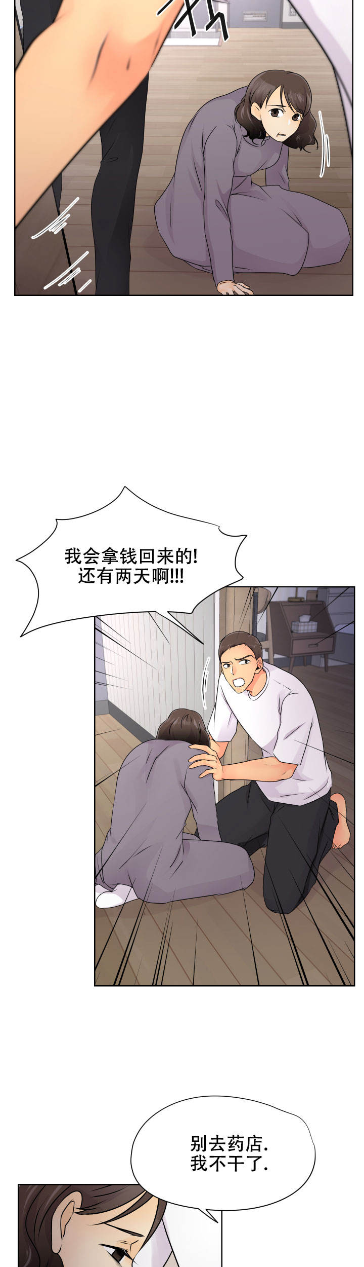 黑暗面删减了哪些漫画,第35话2图