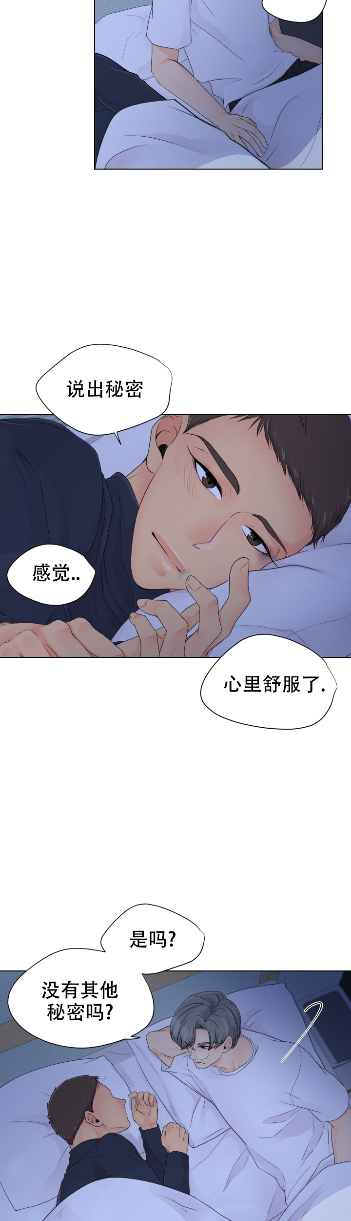 黑暗面内容介绍漫画,第7话2图