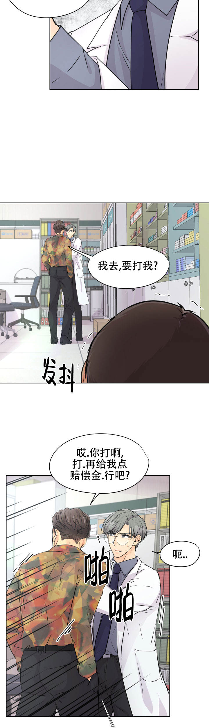 黑暗面电影无删减136分钟漫画,第33话2图