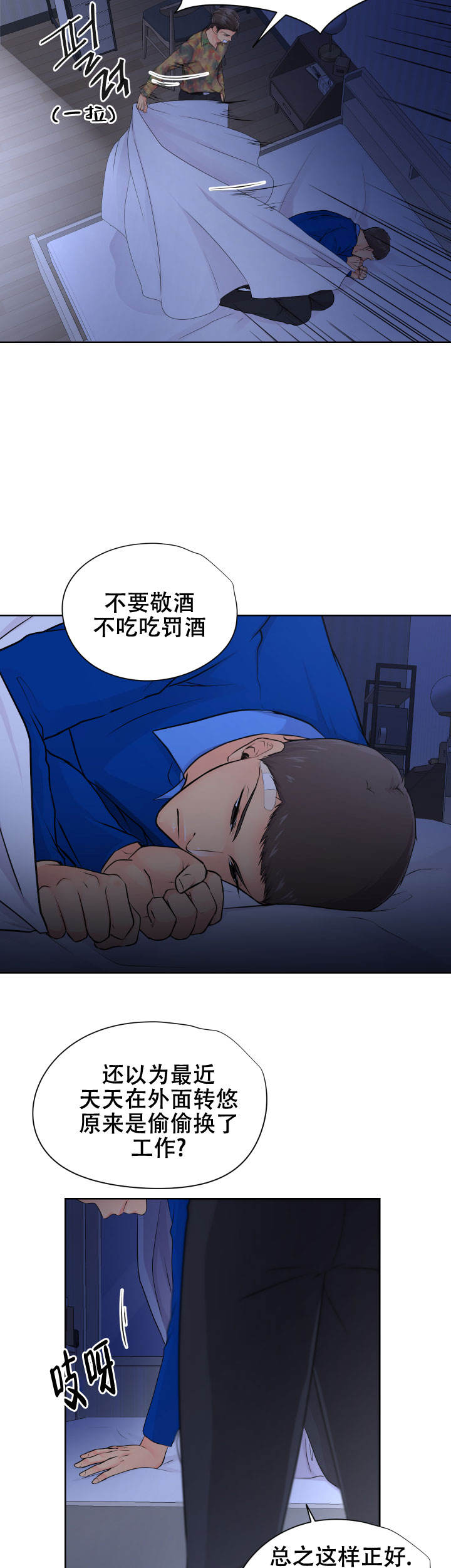 黑暗面完整在线漫画,第34话2图