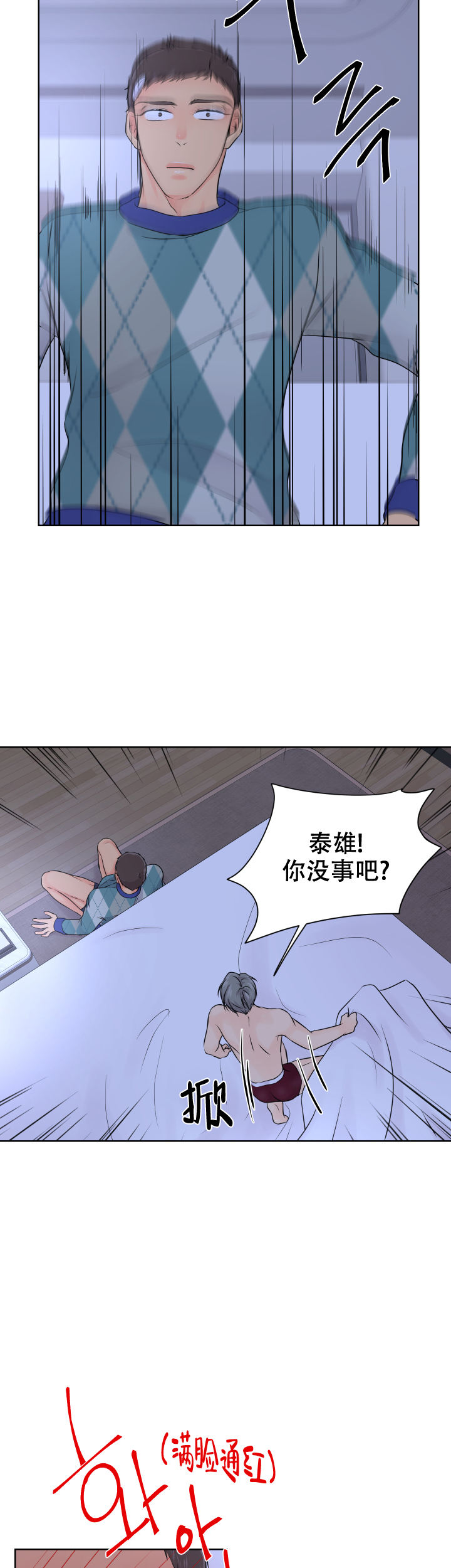 黑暗面内容介绍漫画,第17话1图