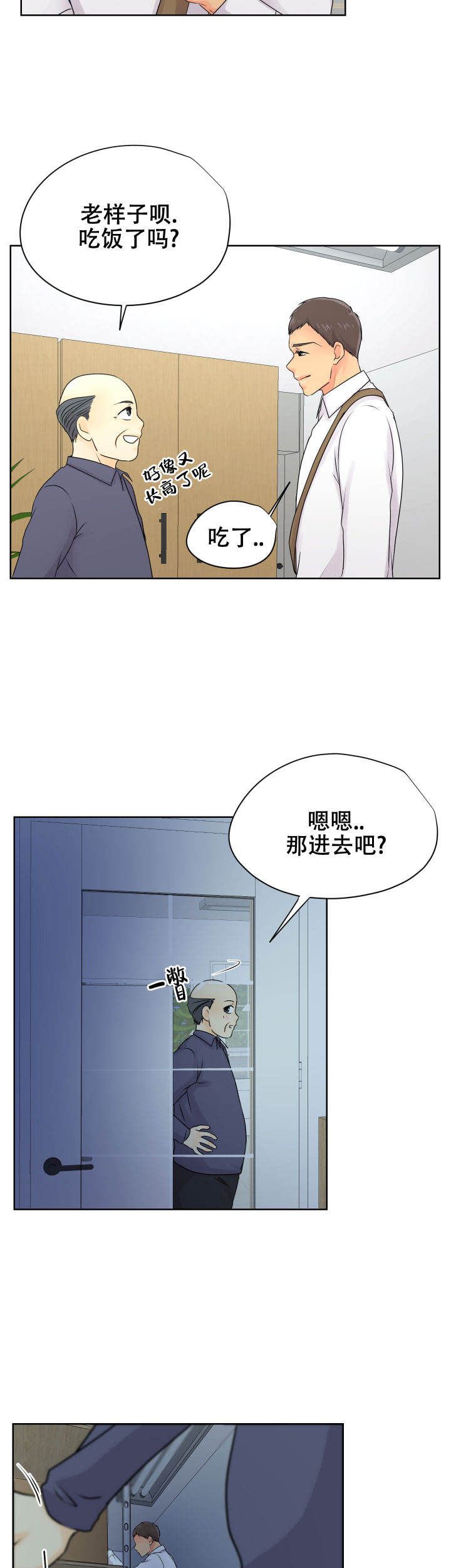 黑暗面女主角是谁漫画,第35话2图