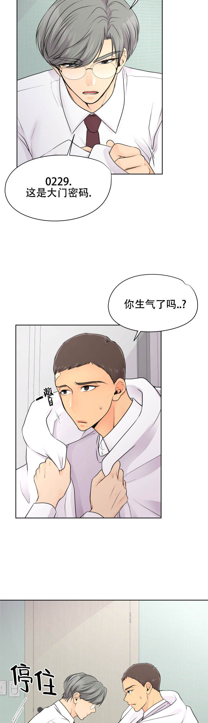 黑暗面漫画,第29话1图