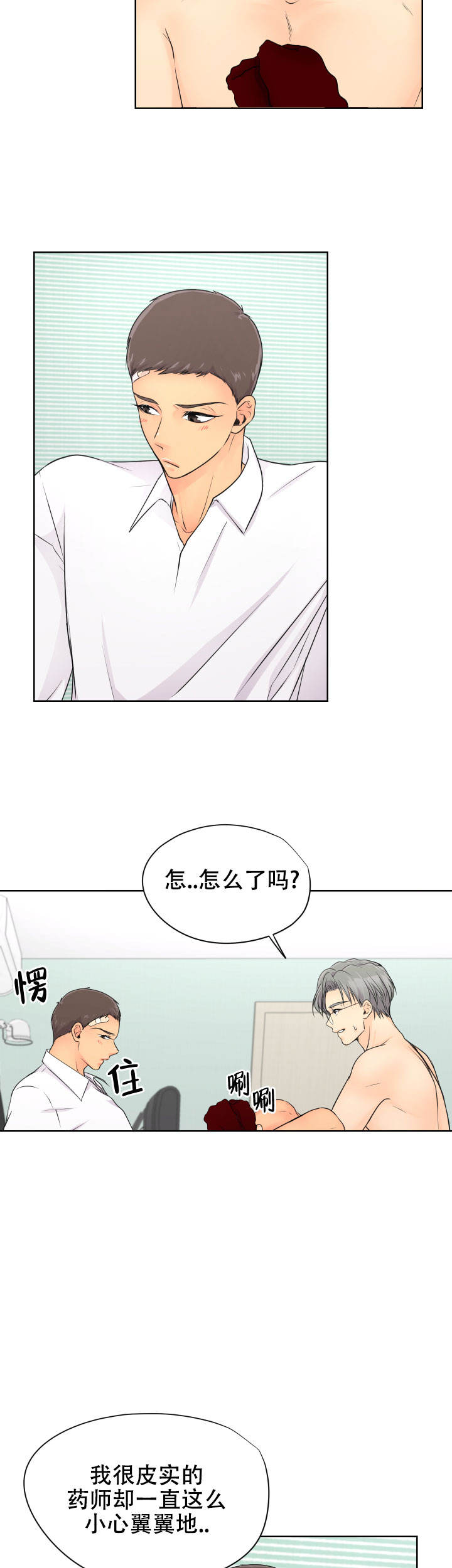 黑暗面具漫画,第30话1图