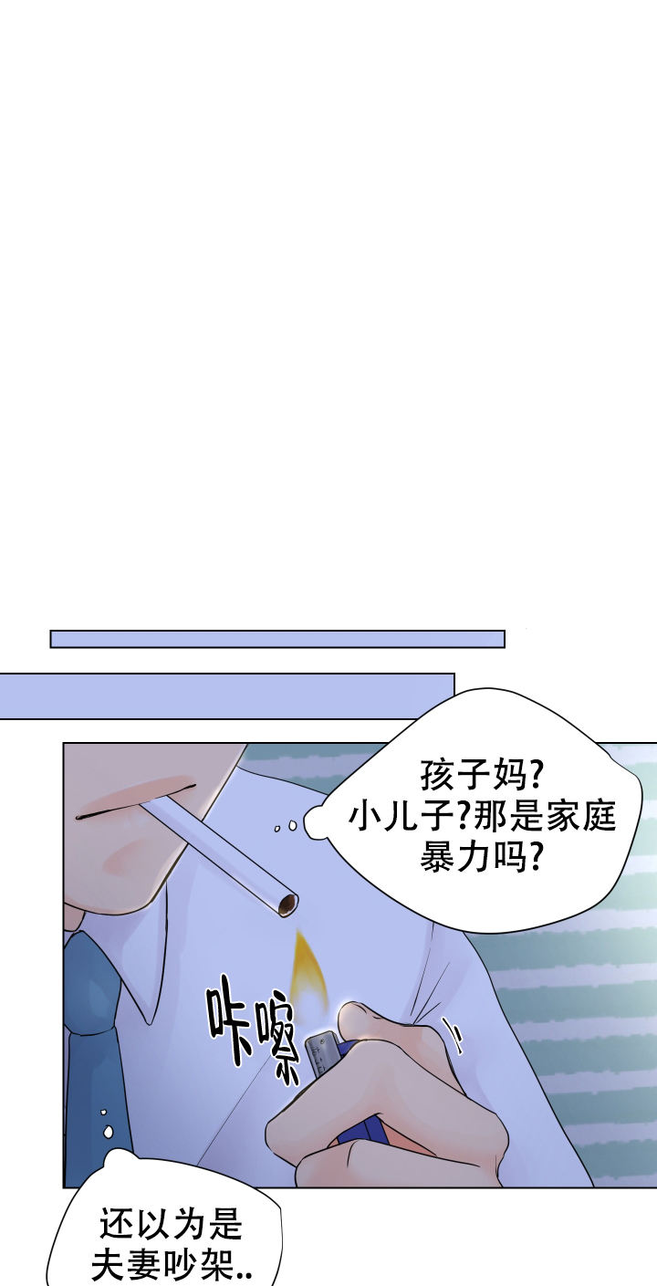 黑暗面漫画,第2话1图