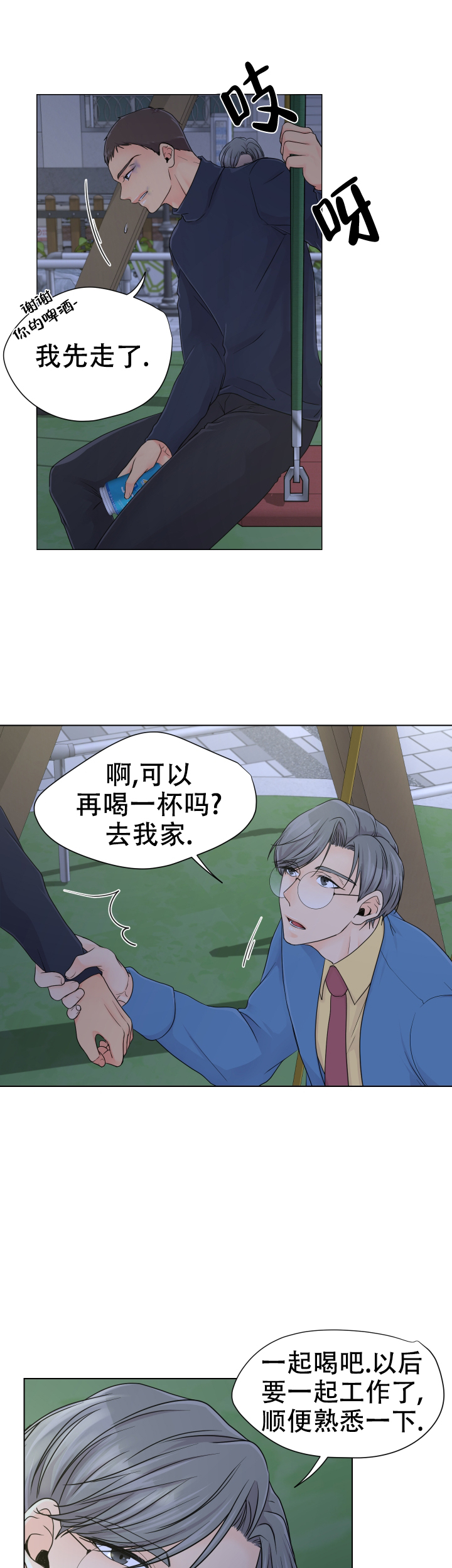 黑暗面完整版电影多少时间漫画,第6话1图