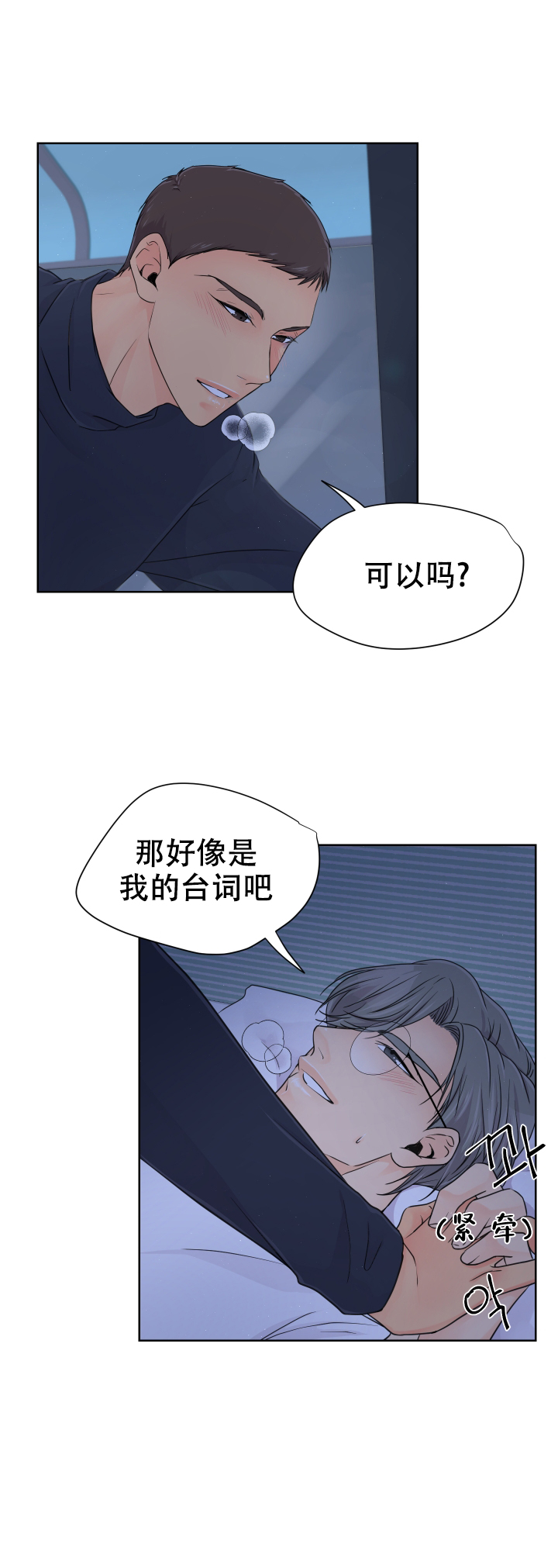 黑暗面西班牙完整版在线漫画,第8话2图