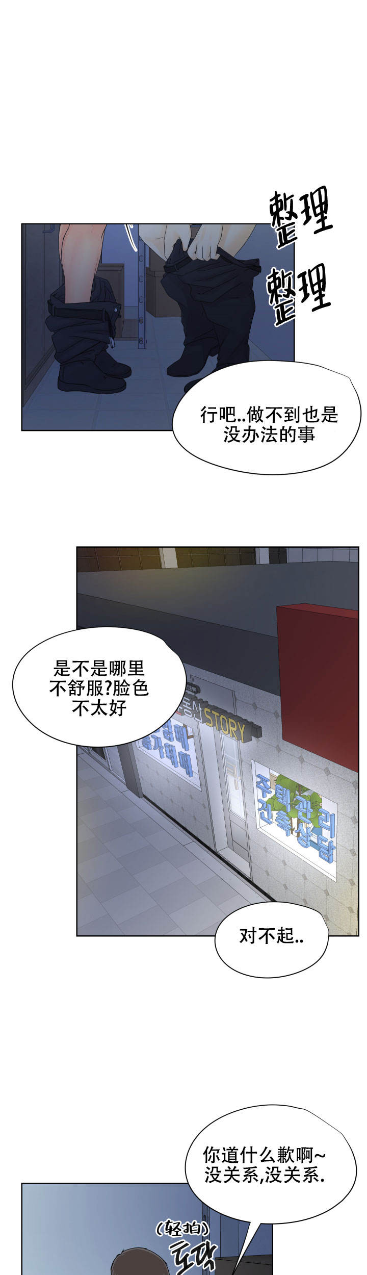 黑暗面电影未删减版完版漫画,第36话1图